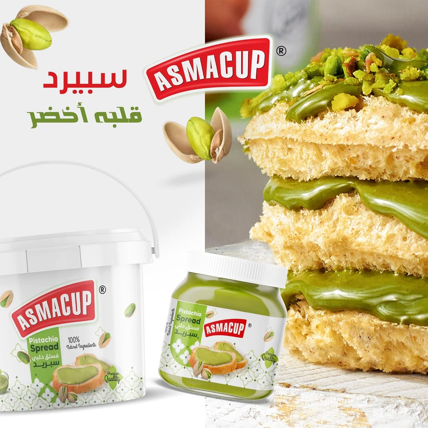 Pistachio Butter 1000 gm - Image 3