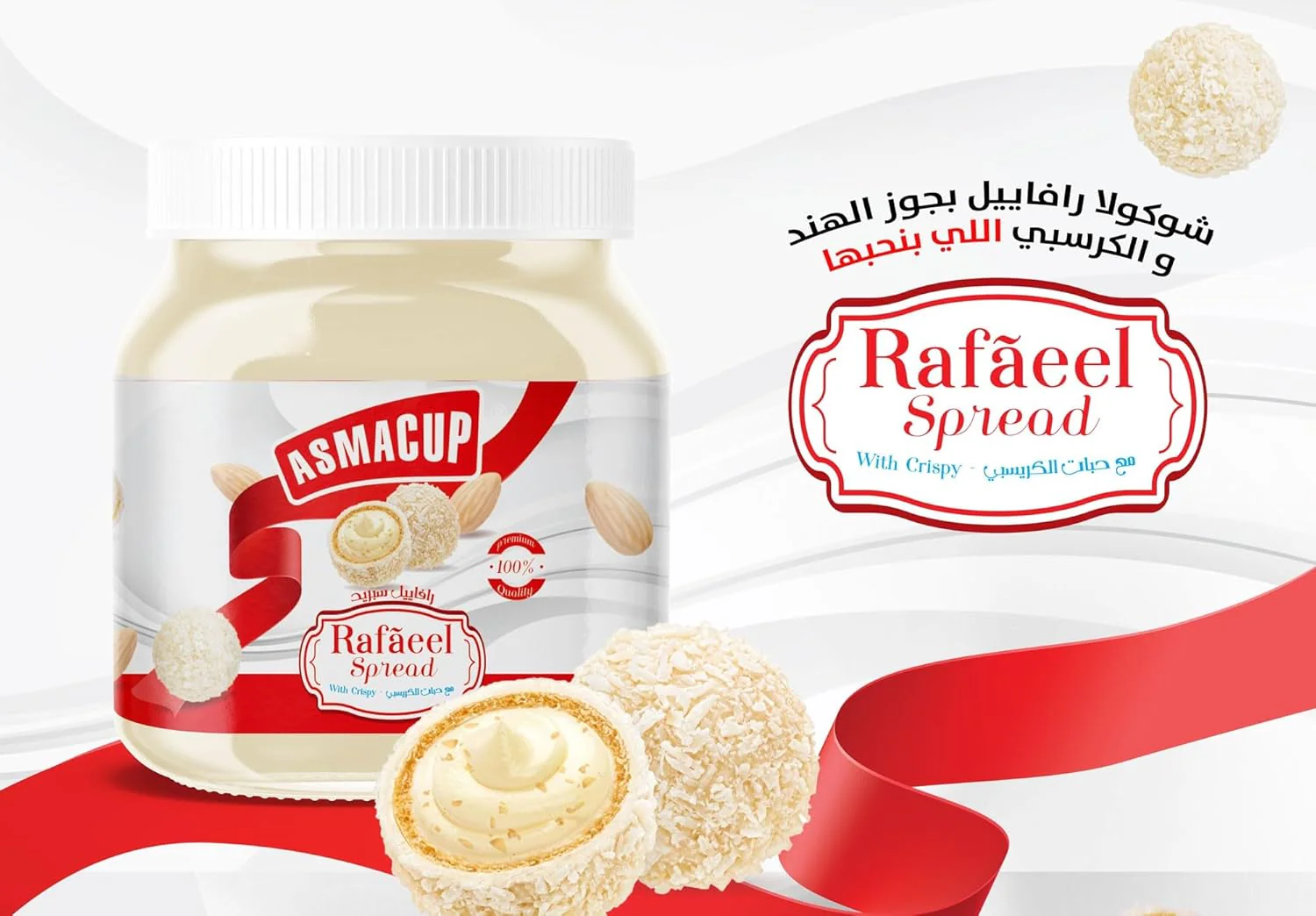 Raffaello Chocolate Spread, 900 grams - Image 3